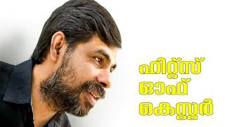 അധരങ്ങളിൽ സ്തുതി ഗീതകം adharangalil sthuthi geethakam kester christian songs