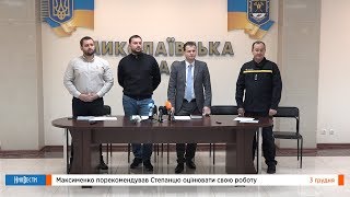 НикВести: Максименко порекомендовал Степанцу оценивать свою работу