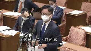 衆議院 2022年04月15日 内閣委員会 #04 山岸一生（立憲民主党・無所属）