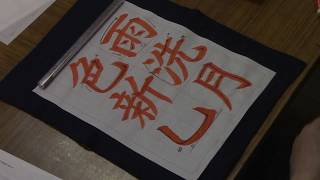 日本習字　熊本新地書道教室　令和元年9月号　楷書課題　【雨洗月色新】 阿部啓峰