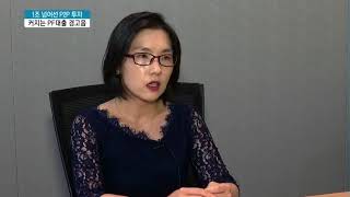 1조 넘어선 P2P 투자…커지는 PF대출 경고음