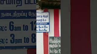 உடம்பெல்லாம் சிலிர்க்கும் பாம்பாட்டி சித்தர் ஜீவசமாதிக்கு போனால் #சங்கரன்கோவில் #சித்தர்