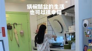 24m²一室一厅 沉浸式回家 | 我理想的独居生活~