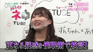 【36-4】とにかくやりすぎちゃう山根涼羽　後編　シーズン36 Vol.4【AKB48 ネ申テレビ】