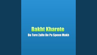 Zama Da Zra Khabar Ye Okra