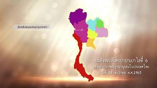 การแบ่งมิสซังไทย ตอนที่ 3