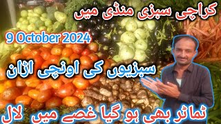 Karachi Vegetable Market super highway new update | Sabzi mandi karachi