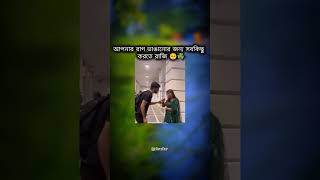 আপনার রাগ ভাঙ্গানোর জন্য আমি সব কিছু করতে রাজি আছি ❤️‍🩹🥀|Bangla sad stutus |#reel #shorts