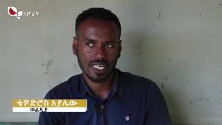 የሲቃ ድምጾች | ክፍል 1