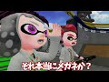 【スプラアニメ】しのぶと死神が出会うとこうなるｗｗｗｗｗｗ【スプラトゥーン2】【茶番】