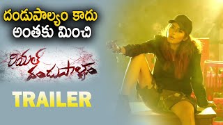 Real DANDUPALYAM Movie Official Trailer | Telugu Latest Trailers | Life Andhra Tv