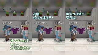 我的世界：好玩的手機遊戲 #Shorts