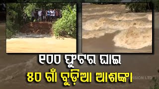 Odisha Flood | 100 Feet Breach In Daya Nadi