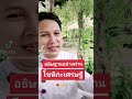 อธิษฐานอย่างท่านโชติกะเศรษฐี