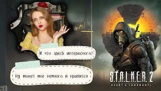 Бути чи не бути / S.T.A.L.K.E.R. 2: Серце Чорнобиля з @livozvuchka. #shorts