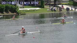 【ボート】2017小艇タイムトライアル 13 M1X TTR2 Japan Small Boat TimeTrial