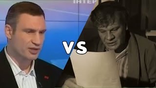 Виталий Кличко vs Иван Бездомный