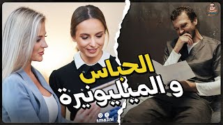 من بعد الحبس ها شنو وقع ليا مع مولات الشركة | قصة كاملة