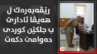 رێڤەبەرەک ل هەیڤا ئادارێ ب جلکێن کوردی دەوامێ دکەت