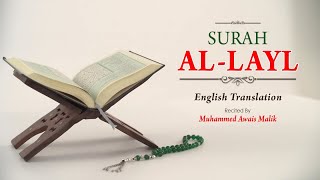 English Translation Of Holy Quran - 92. Al-Layl (the Night) - Muhammad Awais Malik