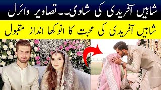 Shaheen Afridi wedding And Ansha Afridi's Unseen Nikah Pictures | Shaheen Afridi wedding MyDiary