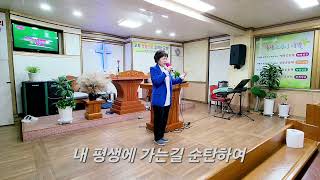 찬송413장✨️박소연 찬양선교 #구독 👍🙏  영광교회 2시 금요기도회