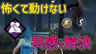 【DbDモバイル】怖くて立ち止まってませんか?？リスクを減らした立ち回りでなんなく脱出する方法【みしぇる】