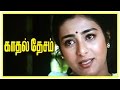Kadhal Desam Tamil movie | climax scene | Tabu want to be friend with Vineeth and Abbas | End Credit