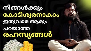 HOW TO BECOME A MILLIONAIRE? An Untold Secret revealed!!! | MEDITATION | YOGA