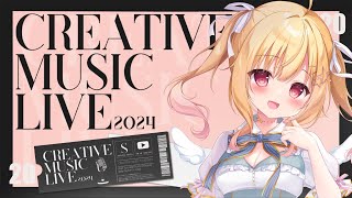 【#クリミラ2024】✨CreativeMusicLIVE2024✨４年半活動してるギャルゲーヲタクの歌💐 【琴音リナ/Vtuber・Vsinger】