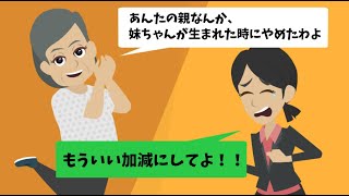 【LINE】妹ばかりを溺愛する母親「今後、私たち家族に近づかないでね」→家を追い出された数か月後、必死に頼み込んでくる母の姿にワロタwww【スカッと】