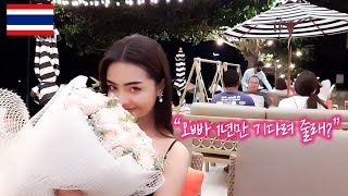 If I present flowers to a Thai woman, how will she react?