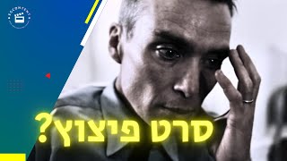 אופנהיימר - ביקורת על זוכה האוסקר