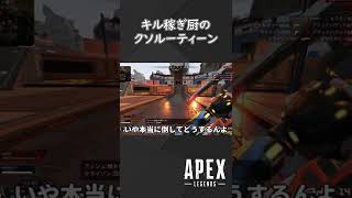 【APEX】カウントダウンのやつ【ゆっくり実況】　＃shorts