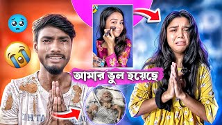 দাদুর হসপিটালে vlog | আমার ভুল হয়ে গেছে ক্ষমা করে দিন