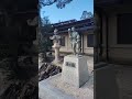 三重旅行その1