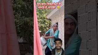 अकीला ने ये क्या कर दिया 😂 #funny #comedy #youtube #akeela #fukreyvlogs #funmadfukrey #teamfukreyboy