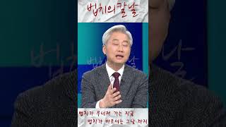 기득권에 불만