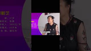 61歲少女心大媽相親，一直尋找老頭親親抱抱的大媽：有真心的人才行，不要敷衍！