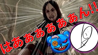 【DBD】今日はうめみさんとやるわよ【デッドバイデイライト】