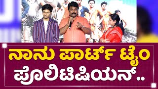 G Raju Gouda : ವೇದಿಕೆಯಲ್ಲಿ MLA ರಾಜುಗೌಡ ಕಾಮಿಡಿ | Guru Shishyaru | NewsFirst Kannada