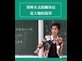 【复旦陈果】用树木去接触星辰是大地的渴望