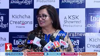 ‘ಅಂಬಿನಾ ಹ್ಯಾಂಡಲ್ ಮಾಡೋದು ತುಂಬಾನೇ ಕಷ್ಟ’ | Sumalatha Ambareesh | Ambi Ninge Vayassayto |