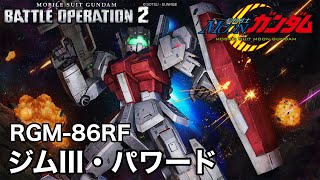 【GBO2 バトオペ2】【OiG】【TonyFriends】【ジムIIIパワード】【バッジチャレンジ】レートマでキェェェさんに会った😁