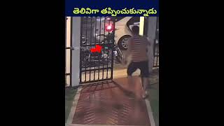 ప్రతి సెకండ్ అప్రమత్తంగా ఉండాలి! #shorts #ytshorts #telugu #humanity #trending #viralvideo #facts