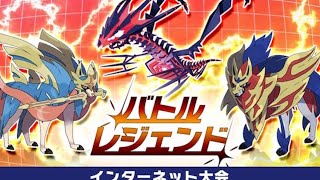 【バトルレジェンド】アローラライチュウ(+ザシアン)を試してみる【Battle Legends】