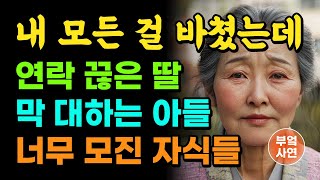 끝까지 곁에 있어준 며느리에게 남긴 선물