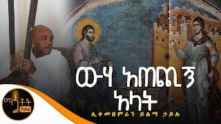 ልዩ መዝሙር \