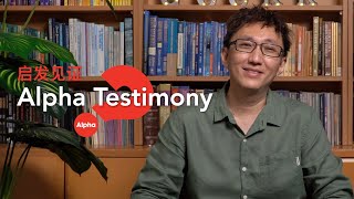 Alpha Testimony 启发见证 ：Aaron \u0026 Kenny