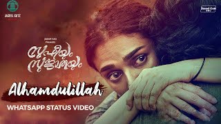 Alhamdulillah Video Song | Sufiyum Sujatayum | Sudeep Palanad | Amrita Suresh|Jaseel Cutz |
